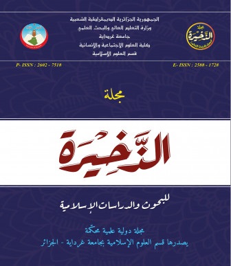 محبة رسول الله صلى الله عليه وسلم وأهل بيته وأصحابه رضي الله عنهم بين الوفاء والجفاء