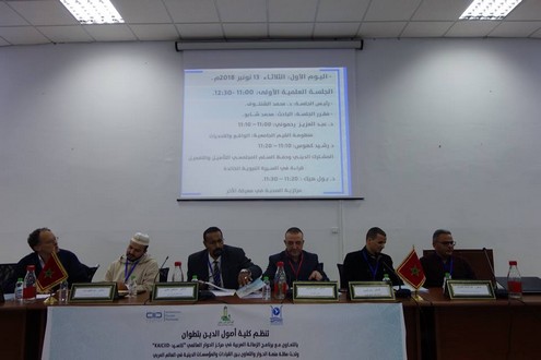 المشاركة في الدورة التكوينية الدولية